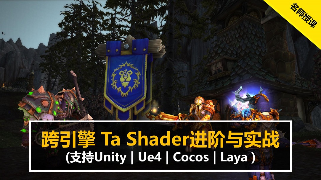 TA Shader(Cocos Creator 3.x版)