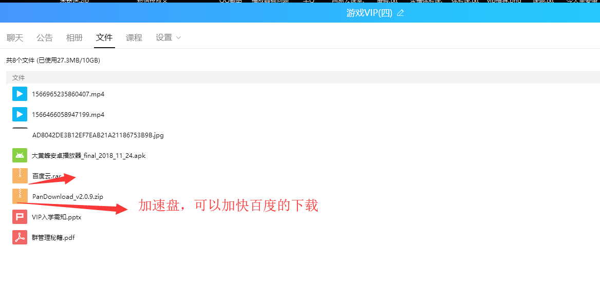 网盘加速说明.png
