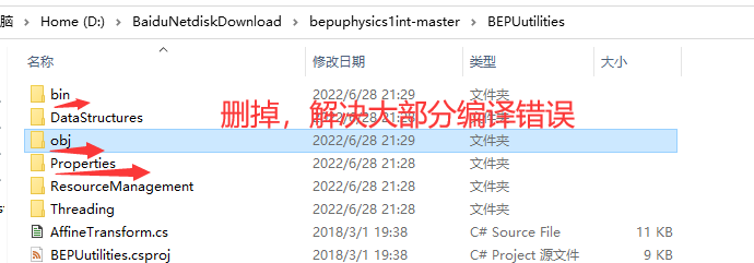 基于Unity整合BEPUphysicsint物理引擎实战