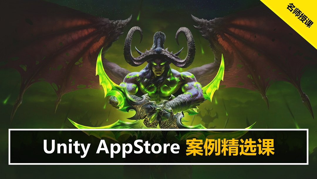 【Unity AppStore案例精选系列】